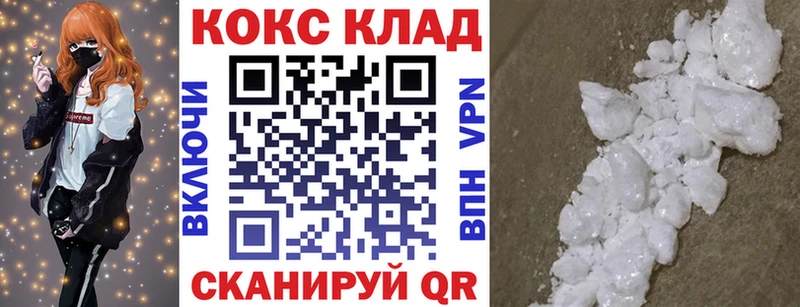 Cocaine FishScale  Пенза 