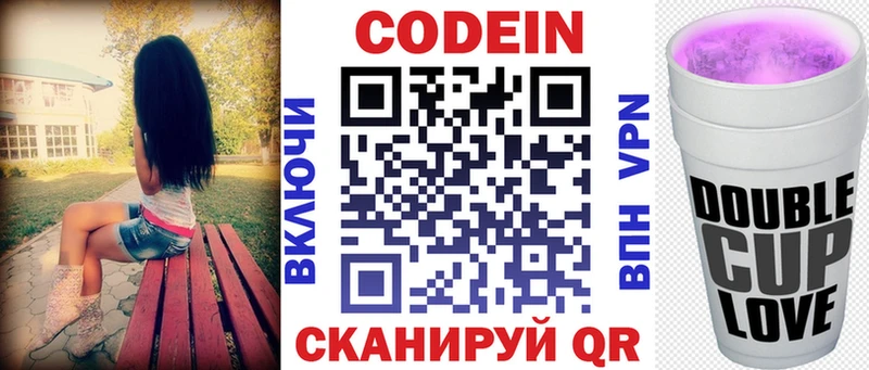 где купить   Пенза  Codein напиток Lean (лин) 