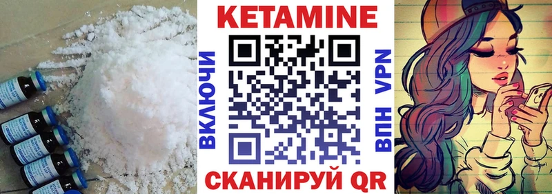 Кетамин VHQ где купить наркоту кракен ССЫЛКА Пенза