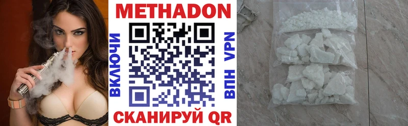 Метадон кристалл  Пенза 